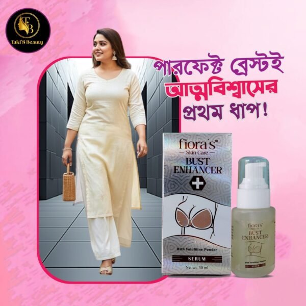 ব্রেস্ট বড় করার সিরাম